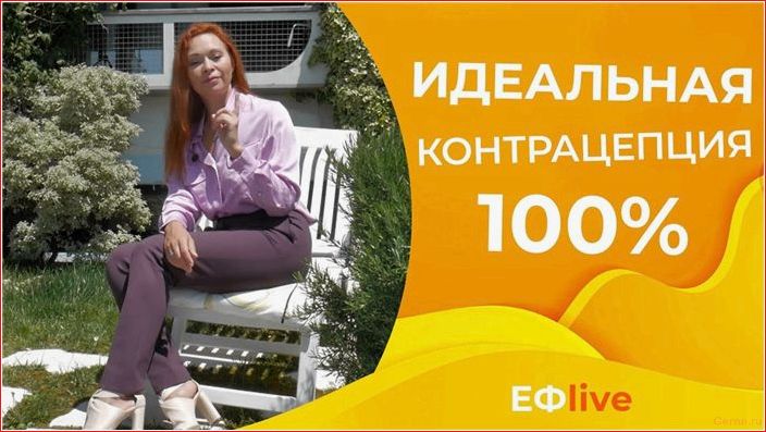 Способы предохранения от беременности для девушек: ТОП 10 вариантов способы, предохранения, беременности, девушек, вариантов