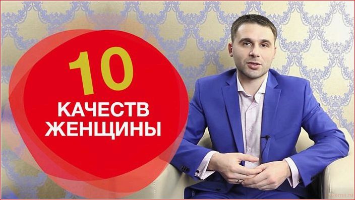 Качества настоящей девушки — что мужчины ценят в своей партнерше качества, настоящей, девушки, мужчины, ценят