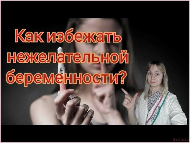 Какие бывают средства экстренной контрацепции? Скорая женская помощь средства, экстренной, контрацепции