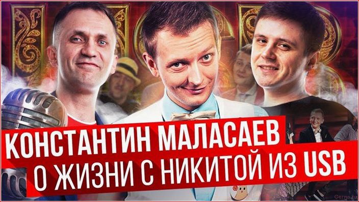 Самые ржачные фразы «а я — Никита» из USB в Comedy club ржачные, фразы, никита, comedy