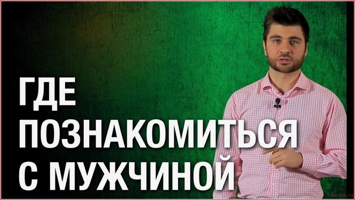 Счастливая жизнь: где встретить богатых glücklich, Leben, treffen, reich
