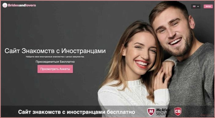 иностранные, сайты, знакомств, преимущества, отзывы