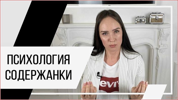 Содержание и меркантильность — это одно и то же? содержание, меркантильность, одно