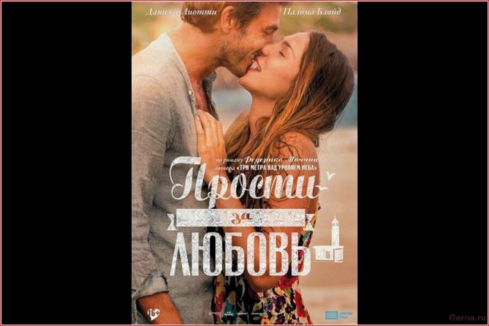 фильмов, любовь, большой, разницей, возрасте