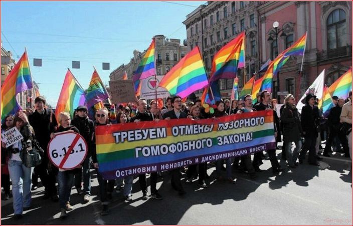 знаем, лгбт, россии, любят
