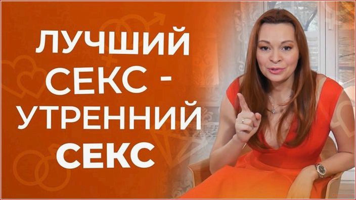 утренний, секс, ужасно, хорошо